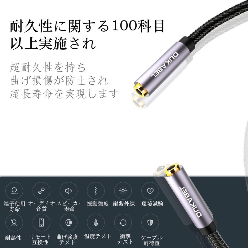 DuKabel Relay Connector Stereo Mini Plug Convert Stereo Headphone Coupling