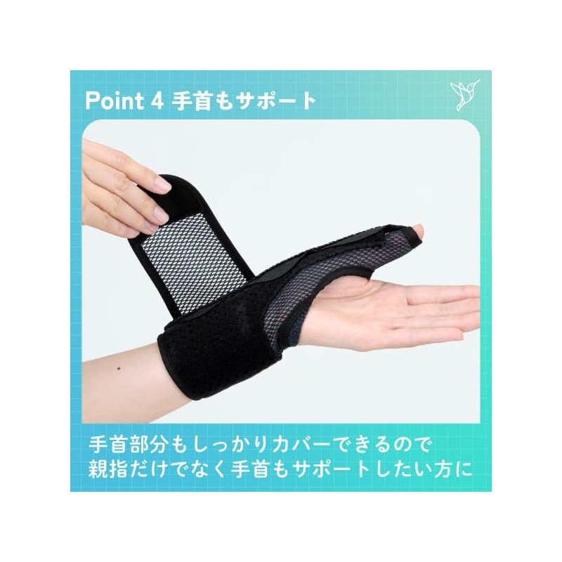 Bonbone D-FENS Thumb Support