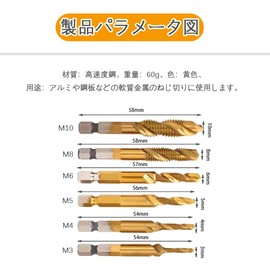 Set of 6 Tap Set, Thread Cutting Tap, Chamfering Tap, Multifunctional, Screws, Cutting High-Speed Steel, For Ironwork, Spiralizers, Multifunctional Integral, Drilling, Threading, Hexagonal Shank, M3