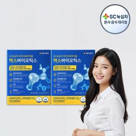 GGC Green Cross Microbiome Maxbiotics 4g x 30 sachets (120g) 2 boxes / GGC녹십자 마이크로바이옴 맥스바이오틱스 4g x 30포(120g) 2박스