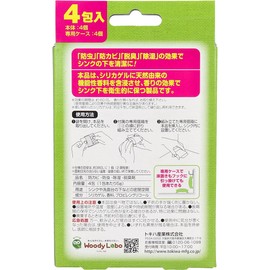 Sanitary duty under the sink 0.2 oz (5 g) x 4 packets (4 main units, 4 dedicated cases)