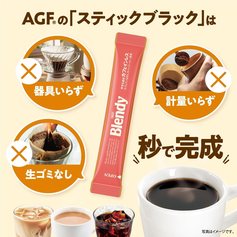 AGF(エージーエフ) Blendy Stick Black, Calming Caffeine-Free 32 Sticks, Stick Coffee,