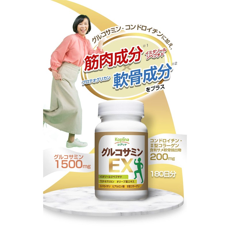 Glucosamine EX 180 grains 2 pieces 60 days worth Coplina]