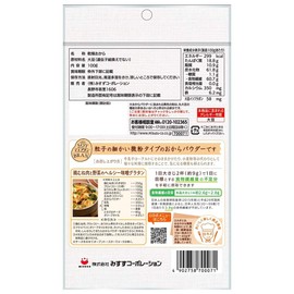 みすずコーポレーション おからパウダー微粉タイプ（プレーン） 100g×6個