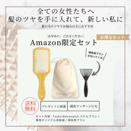 TokyoBelconatch Paddle Brush, Get Your Hair Glossy, Hair Brush, Cushion Brush, Massage Brush, Storage Bag Included, First Press Limited Edition