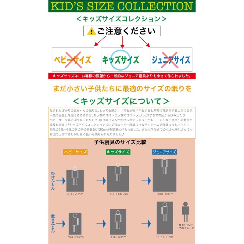 Kids' Comforter, Inner Core, Single Comforter, Kids Size 47.2 x