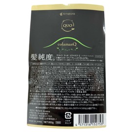 Amatra QUO Kuo Cola Mask C Treatment, 29.7 oz (850 g), Refill