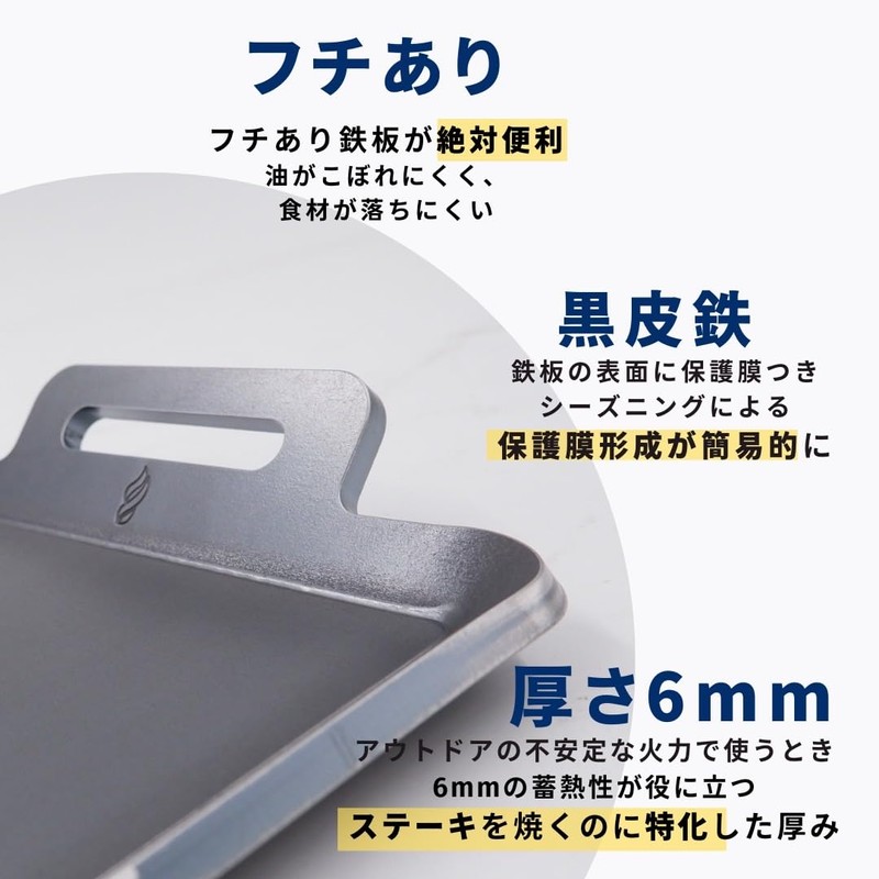 Extra Thick Iron Plate, Small Iron (Cotetsu) 0.2 inches (6