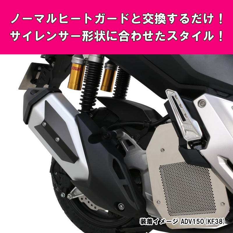 Kitaco 549-1460050 Silencer Heat Guard (Black) ADV150 (KF38) ADV160 (KF54)