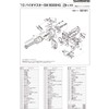 Genuine Part 13 Biomaster SW 8000HG Spool Set Part No