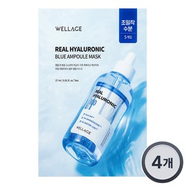 Wellage Real Hyaluronic Blue Ampoule Mask 20pcs / 웰라쥬 리얼 히알루로닉 블루 앰플 마스크 20개