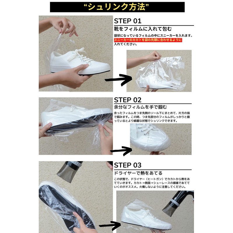 KICKS TOKYO Sneakers, Wrap, Film, Vacuum Packing, Shoes, Protection, Hydrolysis,