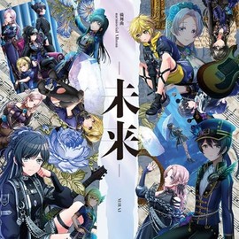 -未来-【通常盤】