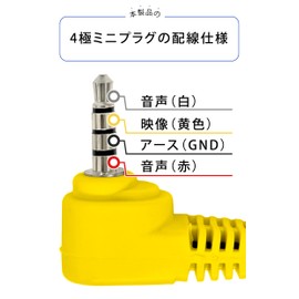 3.5 mm 4 Pole Mini Plug (L-Shaped Plug Male) to RCA (Red, White, Yellow) Female Cable AV Cable Converter 0.1 m/C – 069 