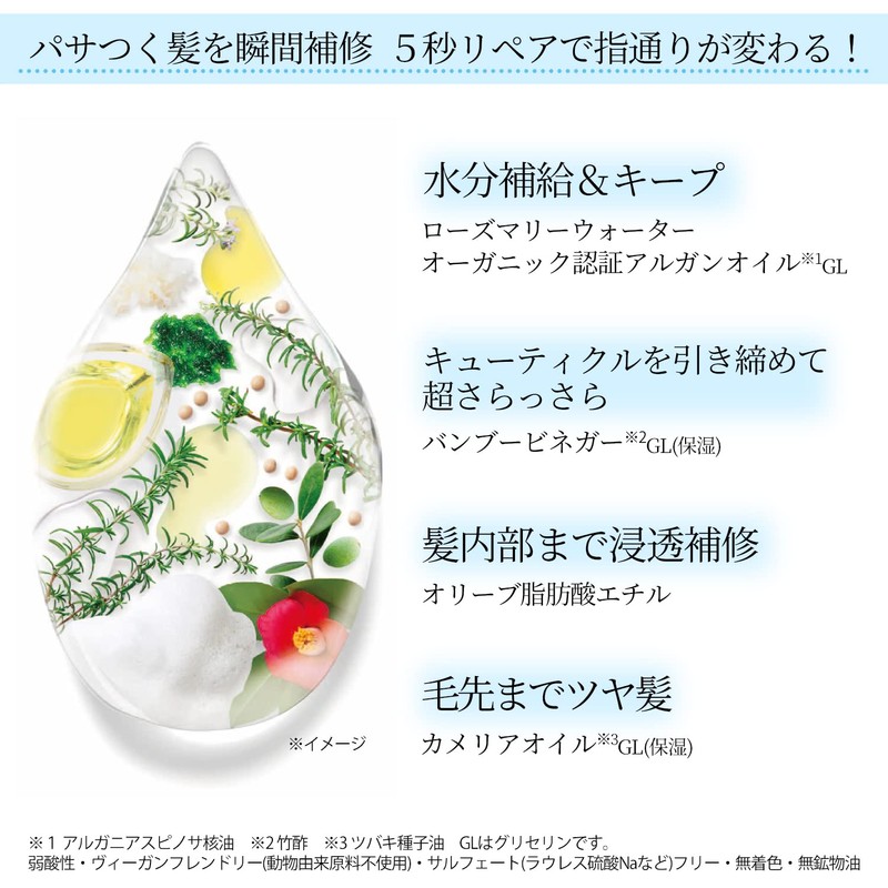 SALON STYLE KOSE Violis Botanical Water Treatment, Introduction Beauty Serum,