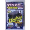 ミニ バイク 専用 サドル カバー 伸縮 素材