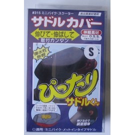 ミニ バイク 専用 サドル カバー 伸縮 素材