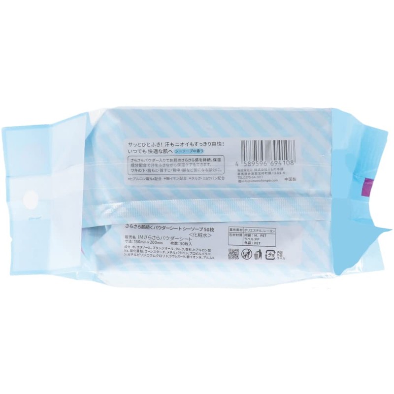 iMono Honpo Smooth Powder Sheet, Sea Soap Scent, Value Pack,