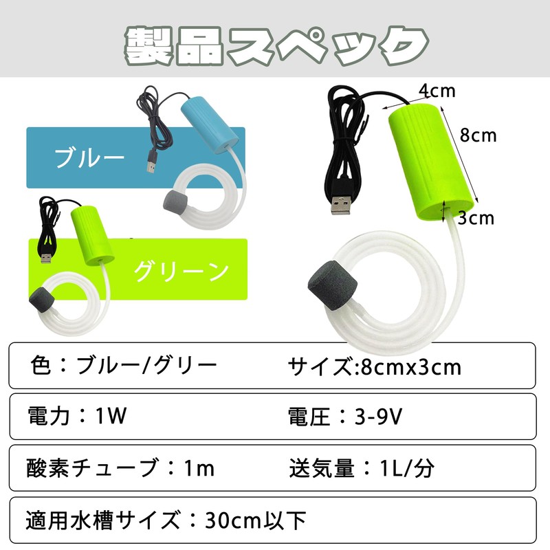KENASTA Air Pump for Aquariums, USB Powered, Oxygen Supply Pump,
