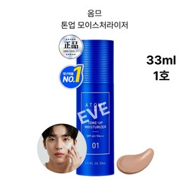 Homme Tone-Up Moisturizer for men's confidence. UV protection, whitening, and wrinkles all in one go. / 남성의 자신감을위한 옴므 톤업 모이스처라이저 자외선차단 미백 주름까지 한번에