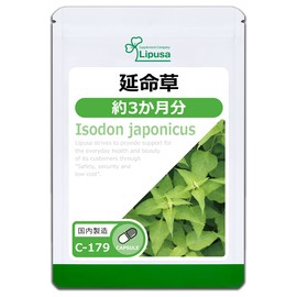 【リプサ公式】 延命草 約3か月分 C-179 美容 サプリメント