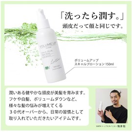 EARTHEART Volume Up Series 3-Piece Set (Shampoo, Hair Pack, Lotion)