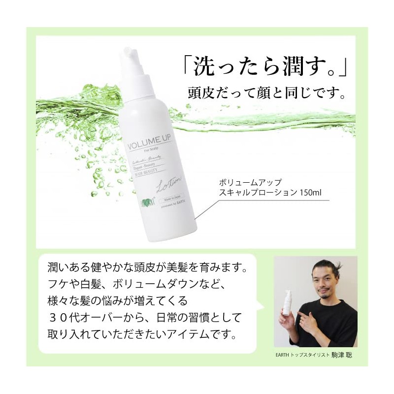EARTHEART Volume Up Series 3-Piece Set (Shampoo, Hair Pack, Lotion)