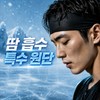 핏쉴드 땀흡수 헤어밴드 Fit Shield Sweat-Absorbing Hair Band