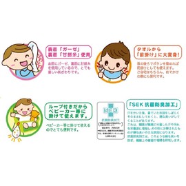 丸眞 おでかけタオル サンリオ ハローキティ 47×25cm アップルチェック ガーゼ 甘撚糸 使用 抗菌防臭加工 3005020300