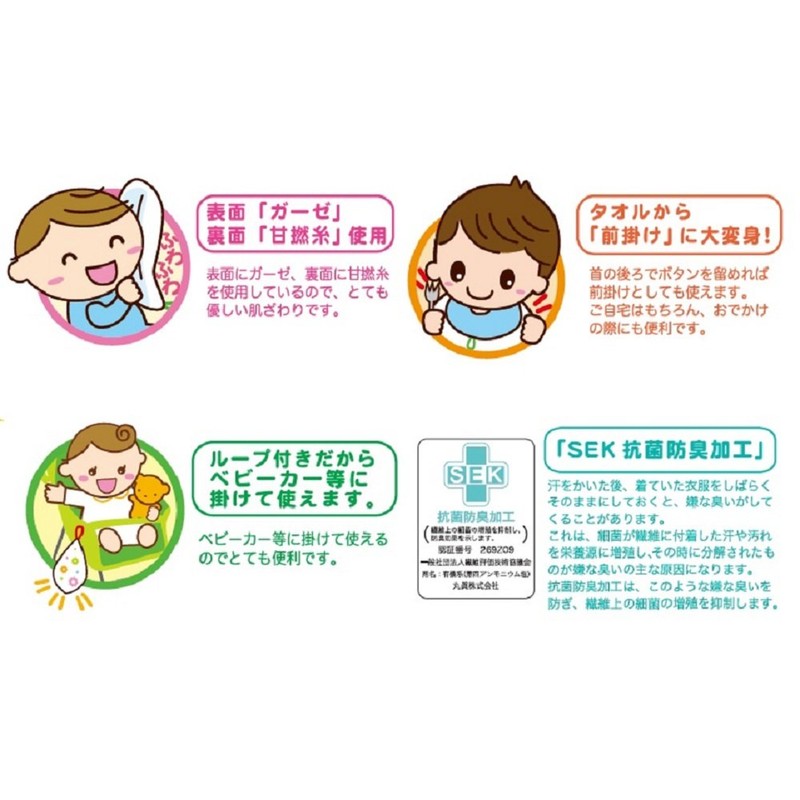 丸眞 おでかけタオル サンリオ ハローキティ 47×25cm アップルチェック ガーゼ 甘撚糸 使用 抗菌防臭加工