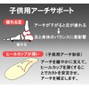 Ashimaru Insole, Kids, Antibacterial, Deodorizing, Sweat Absorbent, Dry, Arch Support,