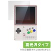 Miyabix RETROID Pocket Classic Protective Film, Glossy, Fingerprint, Bubble Proof,