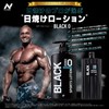 Professional Grade JBBF Recommended Suntan Lotion (Sports lotion) Black 0