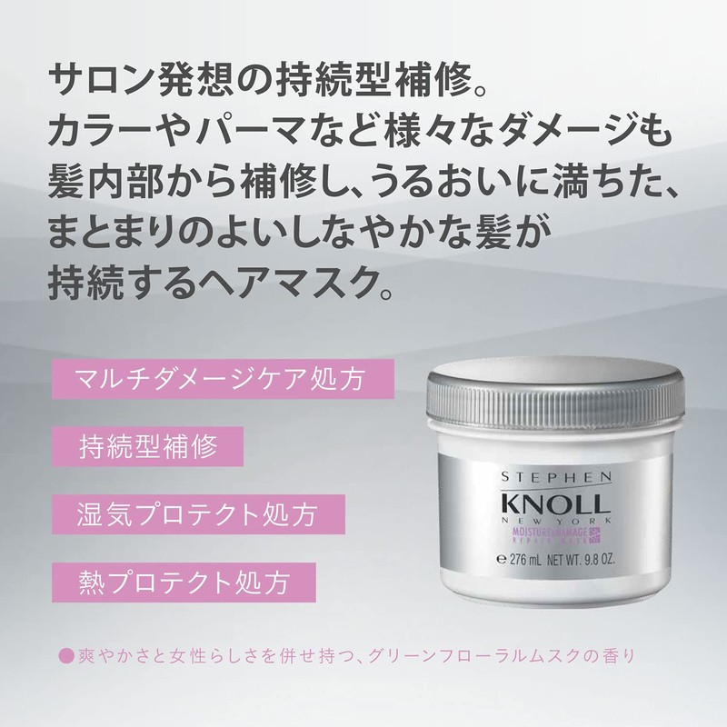 STEPHEN KNOLL Moist Repair Mask Hair Treatment Cream Colorless 280g