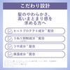 LUCIDO-L (ルシードエル) RE Repair Hair Milk [Re-beautification] [Out Bath Treatment]
