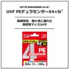 Daiwa PE Line UVF PE Dura Sensor x 4 +