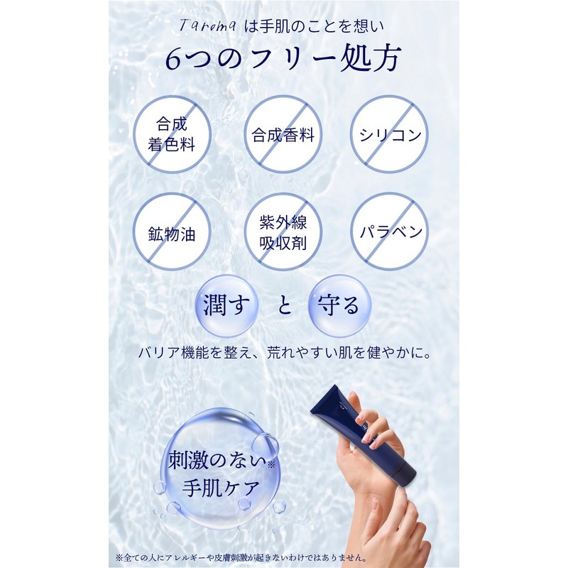 Taroma Aroma Hand & Nail Cream Yuzu, 1.1 oz (30