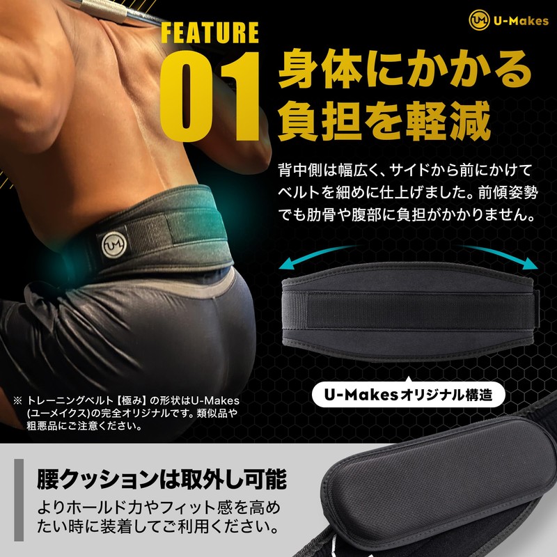 U-Makes Training Belt, Muscle Training Belt, Power Belt, Waist, Bench