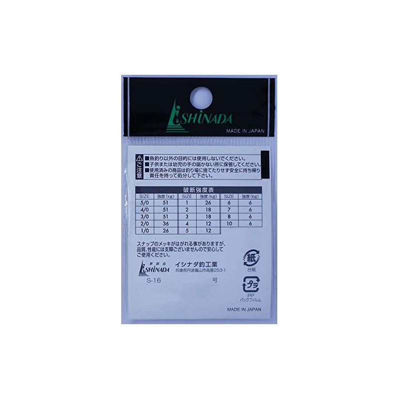 Ishinada S-16 Rolling Sarkan with Double Inter, Sachet, Black, No.
