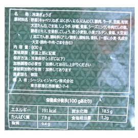 CJ Japan Water Dumplings (Meat & Vegetables) 28.2 oz (800 g)