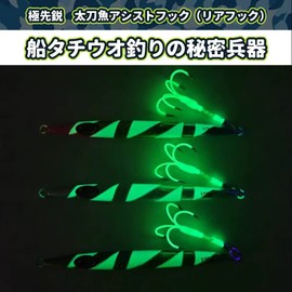 Yushinkan Fishing Gear, Tachio, Jig Assist Hooks, Glow in the Dark (2 Sizes), 3/6/10 Pieces, Wire Core Assisted PE, Four Thick Swordfish Hooks, Rear Hooks (Luminous Specs 16# 3 Pieces)