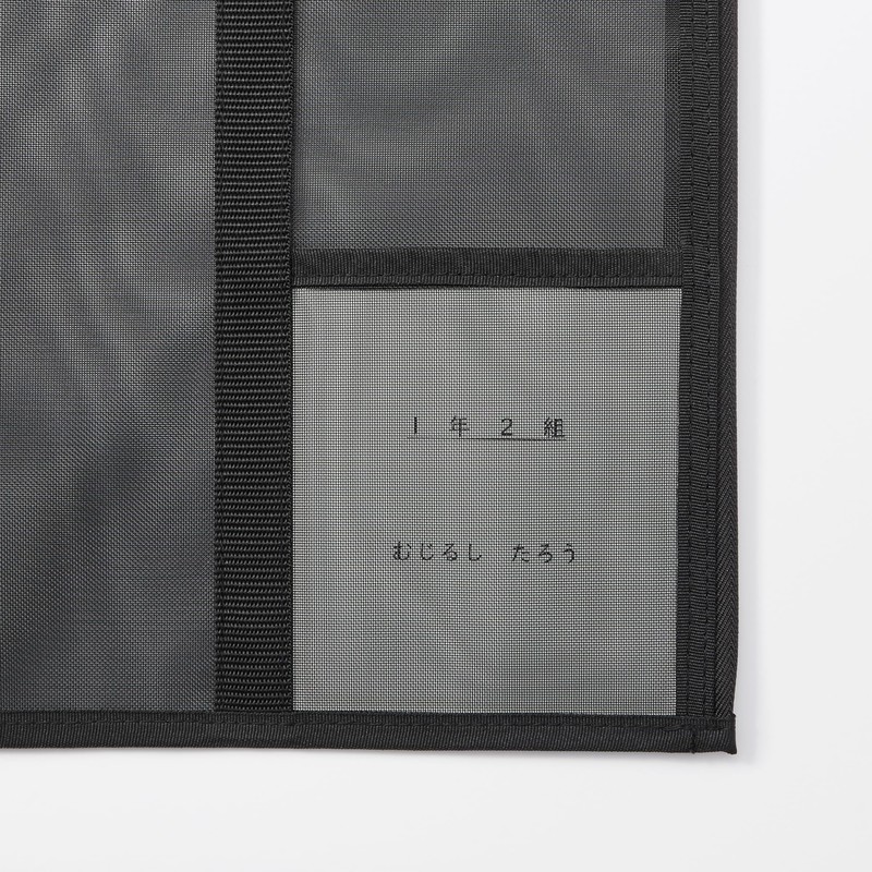 MUJI 84444623 Nylon Mesh Vertical Document Case with Dividers for