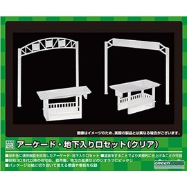 GreenMax N Gauge Arcade Underground Entrance Set, Clear, Unassembled Kit, 2633, Model Railroad Structure