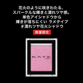 Kate SP703 The Eye Color