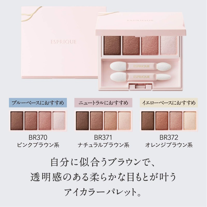 ESPRIQUE BR372 Mellow Feeling Eyes Eyeshadow, Orange Brown Family, 0.2