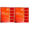 Dr. Esther Liposomal Vitamin C Plus Liposome Total 60-day supply / 닥터에스더 리포좀비타민C 플러스 리포솜 총 60일분