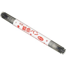 Set of 2 KIYOHARA Fabric Dyeing Pen Twin, Thick/Fine Water Based Pigment, Black, MFPW09
