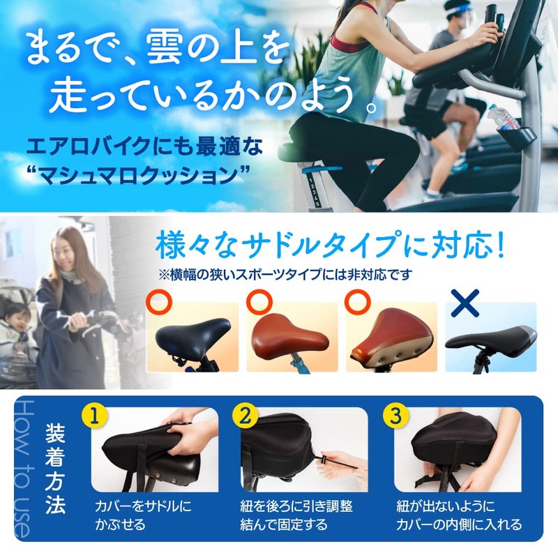 Bicycle Saddle Cover (As seen in TV or magazines, Supervised