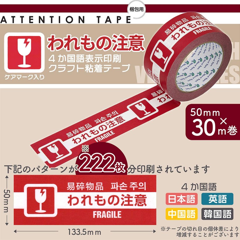 Rinley Tape 4 Countries Printed Craft Tape 2.0 inches (50