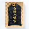 Kaiyoku Yakuchi Vigorous Amulet, Dragon Pattern, Skin Protection Gold Box,
